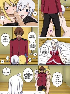 [Raiha] Fairy Hunting 5 (Fairy Tail) [心海汉化组]_06
