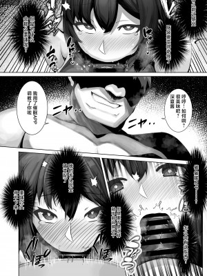 [るていん] 催隣JD2 [中国翻訳]_22