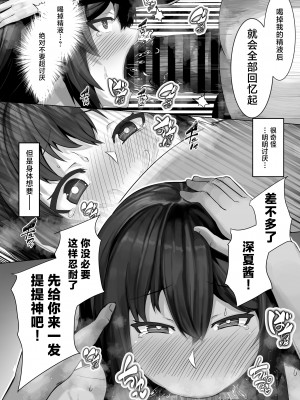 [るていん] 催隣JD2 [中国翻訳]_23
