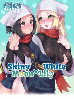[ぱいとろぽんぷ (瑞海BB)] ShinyMoon x WhiteLily 4 (ポケットモンスター サン・ムーン) [中国翻訳] [DL版]