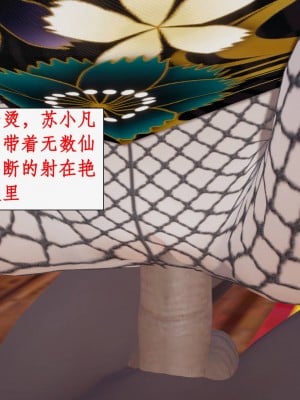 神州仙女录9-12_139