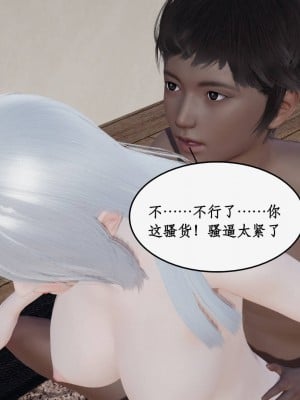 神州仙女录13-16_705