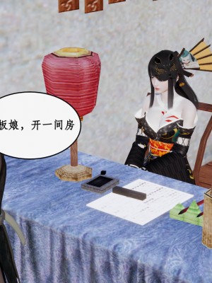 神州仙女录17-21_047