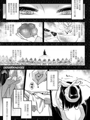 [黒青郎君] 永世の源 後編 (永遠娘 10) [沒有漢化] [Digital]