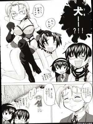 (C80) [ハニーバンプ (中津川みのる)] 史上最強の弟子への道・虎の巻 ハニーバンプケンイチ総集編 (史上最強の弟子ケンイチ)_156