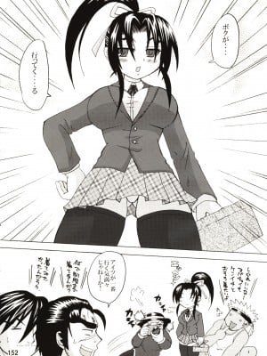 (C80) [ハニーバンプ (中津川みのる)] 史上最強の弟子への道・虎の巻 ハニーバンプケンイチ総集編 (史上最強の弟子ケンイチ)_152