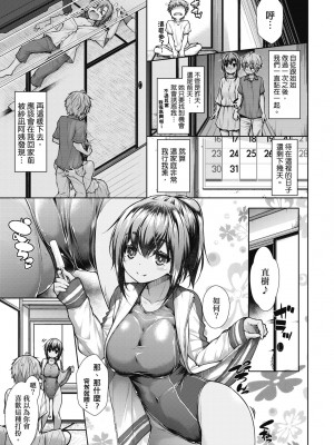 [実々みみず][2022]乳とりどり [未来數位][eve個人拼接][無修正]_037 (1)