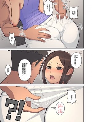 [はらぺこ定食 (すえゆう)] 母から淫母になった理由。 [喪屍漢化] [阿聰無修正化] [DL版]_13