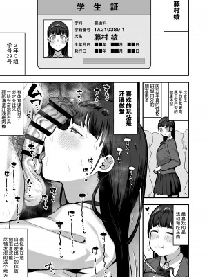 [あのんの大洪水伝説 (あのん2億年)] 女子校の性欲処理係として編入した男子生徒による記録 [中国翻訳] [DL版]_14