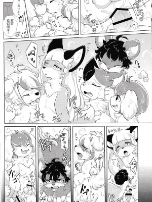 [星猫日記 (星野)] 社畜がメスお兄さん4兄弟に拾われる話 [悬赏大厅×真不可视汉化组] [DL版]_21