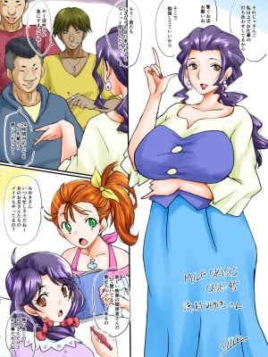 [裏方本舗 (SINK)] MILF CRISIS プリママ NTR 集 (進行中2022.12.23)_105
