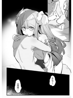 [わくわく養豚所。 (ぽこてん)] おなほ男の娘 [迷幻仙域×真不可视汉化组]_39