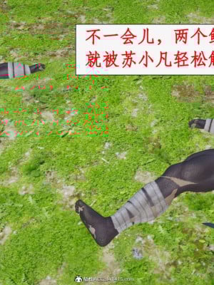 求仙1-5_811