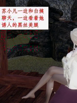 求仙1-5_870