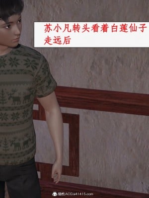 求仙1-5_875
