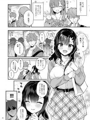 [カームホワイト (真白しらこ)] 先生、好きです -先生×教え子総集編-_039