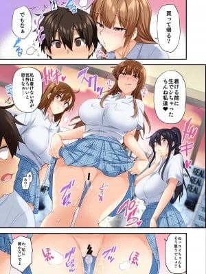 [綾枷家の猫 (綾枷ちよこ、綾枷りべり)] お姉ちゃんの忘れ物を届けに来たハズなのに…総集編_102