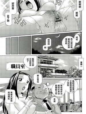 [村长个人汉化][中華なると] 女捜査官調教連鎖_038_038