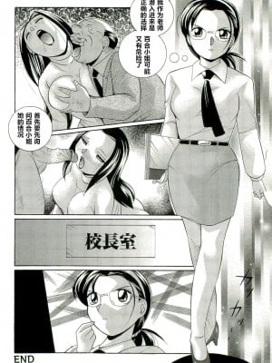 [村长个人汉化][中華なると] 女捜査官調教連鎖_045_045