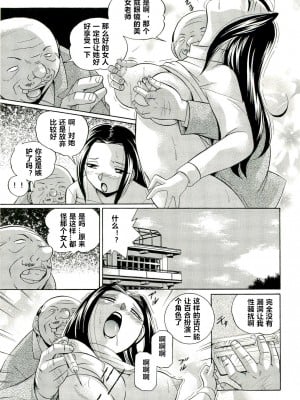 [村长个人汉化][中華なると] 女捜査官調教連鎖_046_047