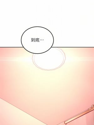 繼母的朋友們 144-145話_144_24