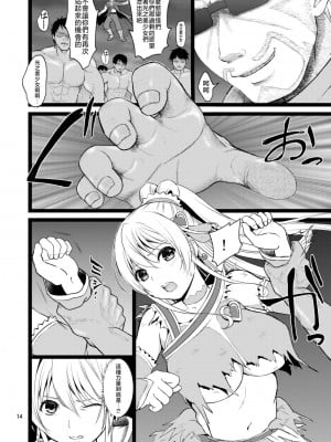 [山田一族。 (袋小路、もきゅ)] 完全敗北愛玩戦士総集編 (ドキドキ! プリキュア) [不咕鸟汉化组] [DL版]_013