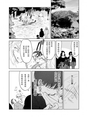[ハムスターの毛並み (沖田有帆)] ドSとドMが出会う話 [看海汉化组] [DL版]_104