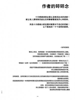[ハムスターの毛並み (沖田有帆)] ドSとドMが出会う話 [看海汉化组] [DL版]_190
