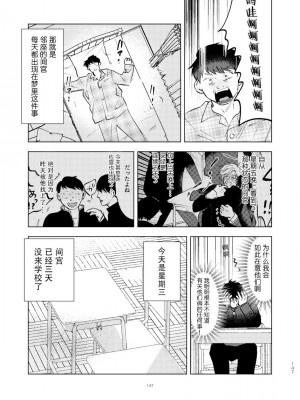 [ハムスターの毛並み (沖田有帆)] ドSとドMが出会う話 [看海汉化组] [DL版]_129