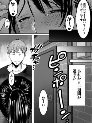 [ボムボムブリン (遠山ブリン)] ずっと好きだったお隣のお姉さんが人妻になって戻ってきた [DL版]_45