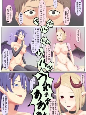 [傾向音] 搾精牧場で干からびるまで_21