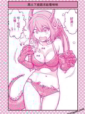 [ふなつかずき] 土下座で頼んでみた_093