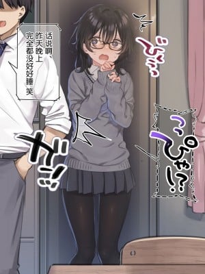 [満開開花] 写メ日記013『教室のロッカーでオシッコ我慢＆露出オナニーに挑戦』[無修正][中国翻译]_04