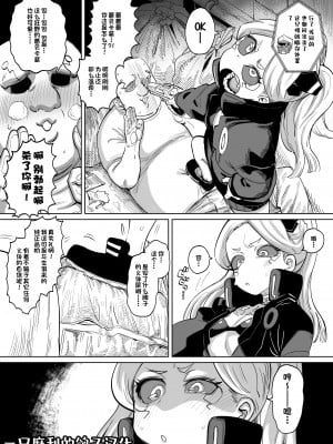 [デコ助18方(デコ助)] レベッカちゃんとズコバコ漫画 (サイバーパンク エッジランナーズ)[一只麻利的鸽子汉化]