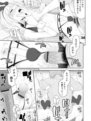 [MTNO] 男の娘は無自覚に誘う [DL版]_015