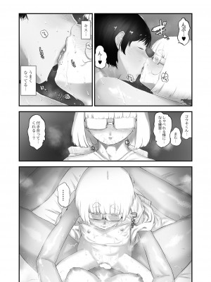 コミックリブート Vol.42 [DL版]_396