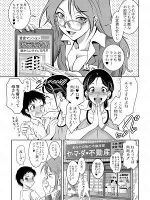 コミックリブート Vol.42 [DL版]_398