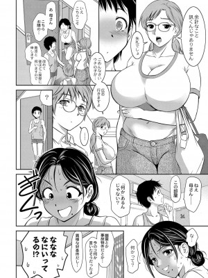 コミックリブート Vol.42 [DL版]_401