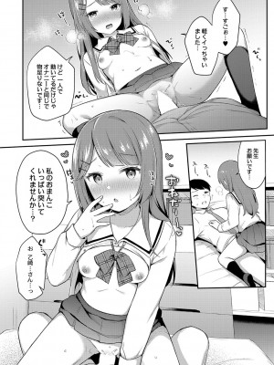 コミックリブート Vol.42 [DL版]_217