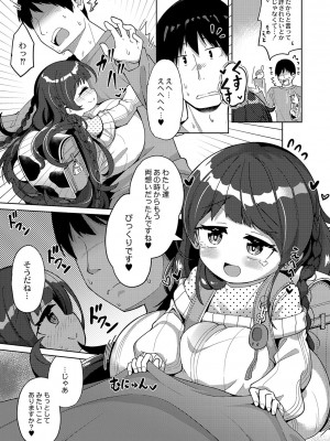 コミックリブート Vol.42 [DL版]_236
