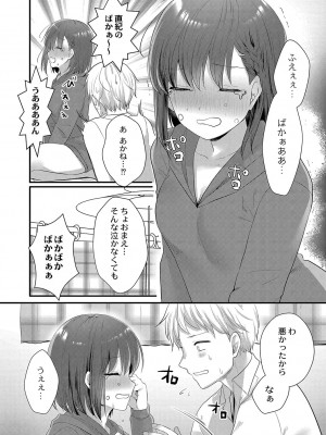 コミックリブート Vol.42 [DL版]_133