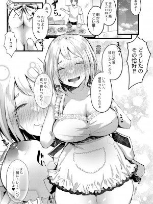 コミックリブート Vol.42 [DL版]_169