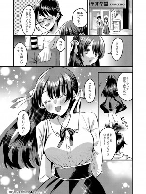 コミックリブート Vol.42 [DL版]_347