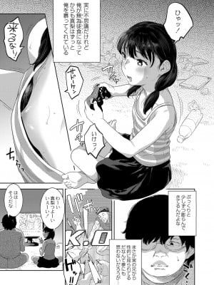 コミックリブート Vol.42 [DL版]_042