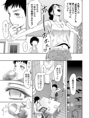 コミックリブート Vol.42 [DL版]_402