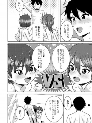 コミックリブート Vol.42 [DL版]_431