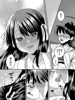 コミックリブート Vol.42 [DL版]_342