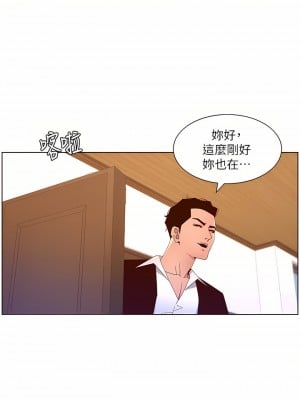 帝王App 45-46話_45_09