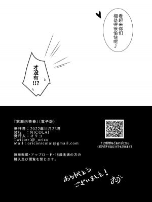 [NICOLAI (オリコ)] 家庭内売春  [牛肝菌汉化] [DL版]_42