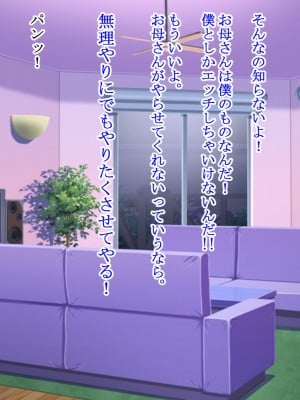 [ライトハンド] 友達から送られてきた動画を見たら友達と僕の母親がセックスしてた。_098